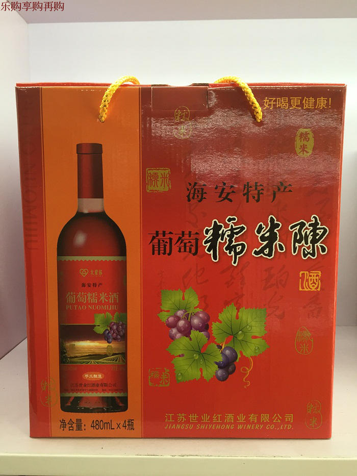 南通特产海安葡萄糯米酒选用里下河优质糯米和名贵葡萄汁为原料