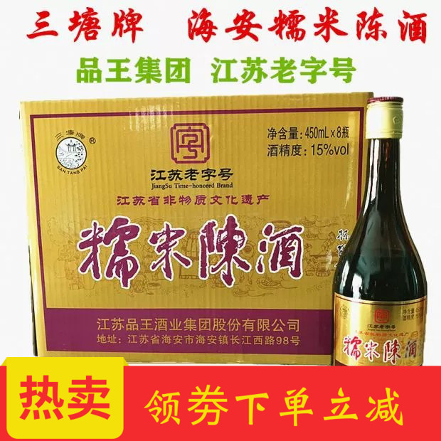 海安糯米陈酒南通特产三塘黄酒甜酒15度8瓶整箱品王厂家直销包邮