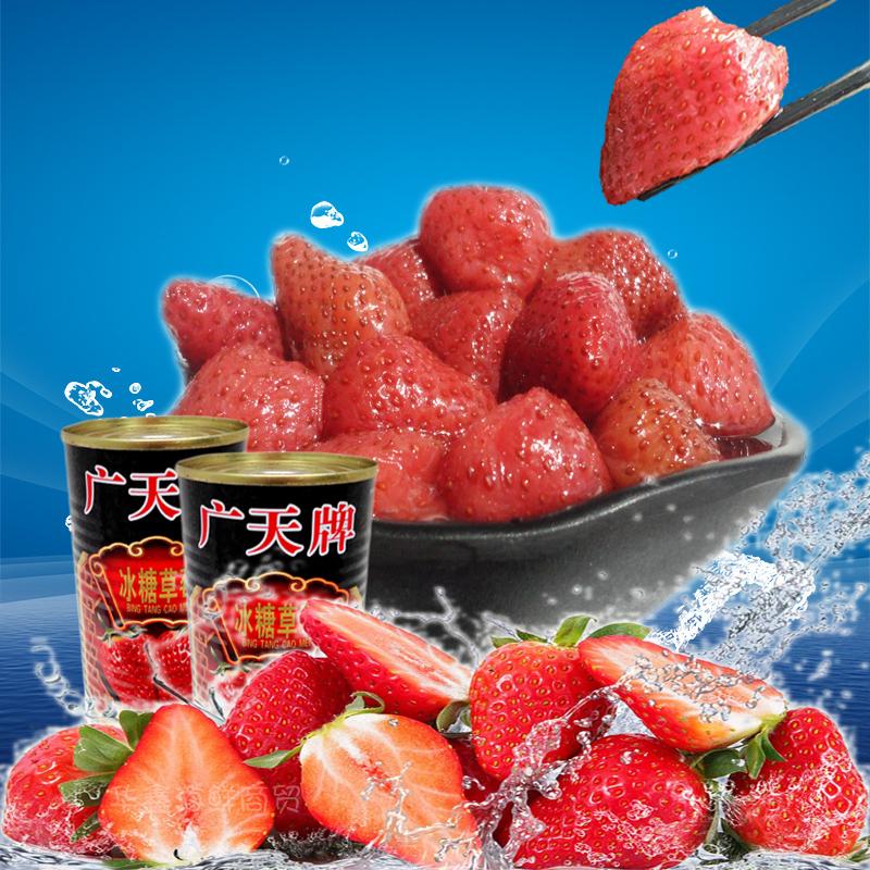 丹东特产广天冰糖草莓水果罐头开罐即食爽口果肉饮料手提礼盒包邮