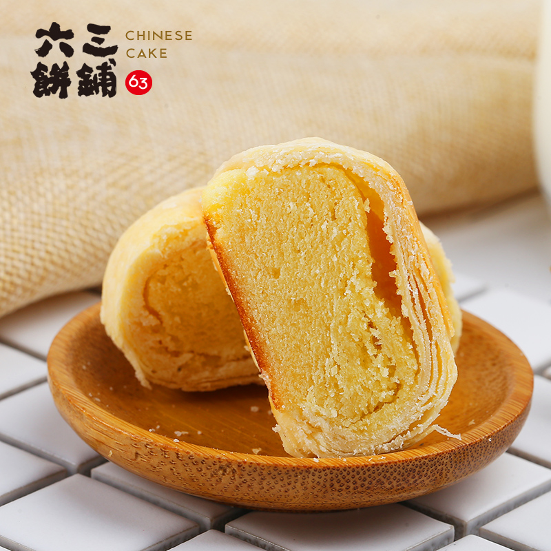 六三饼铺素饼太阳饼台湾传统糕点佛饼下午茶点心特色小吃礼盒240g