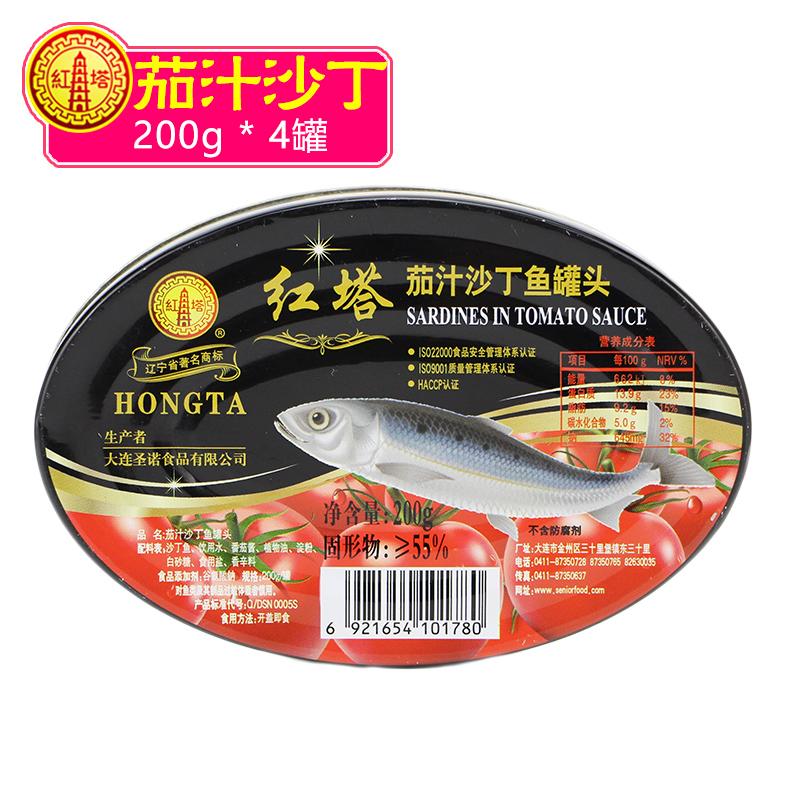 红塔茄汁沙丁鱼罐头速食鱼罐头方便食品休闲快餐茄汁沙丁鱼200g