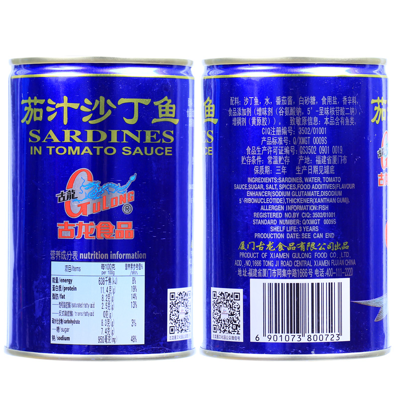 厦门特产古龙茄汁沙丁鱼罐头425g*5罐拌饭即食下饭菜海鲜罐头食品