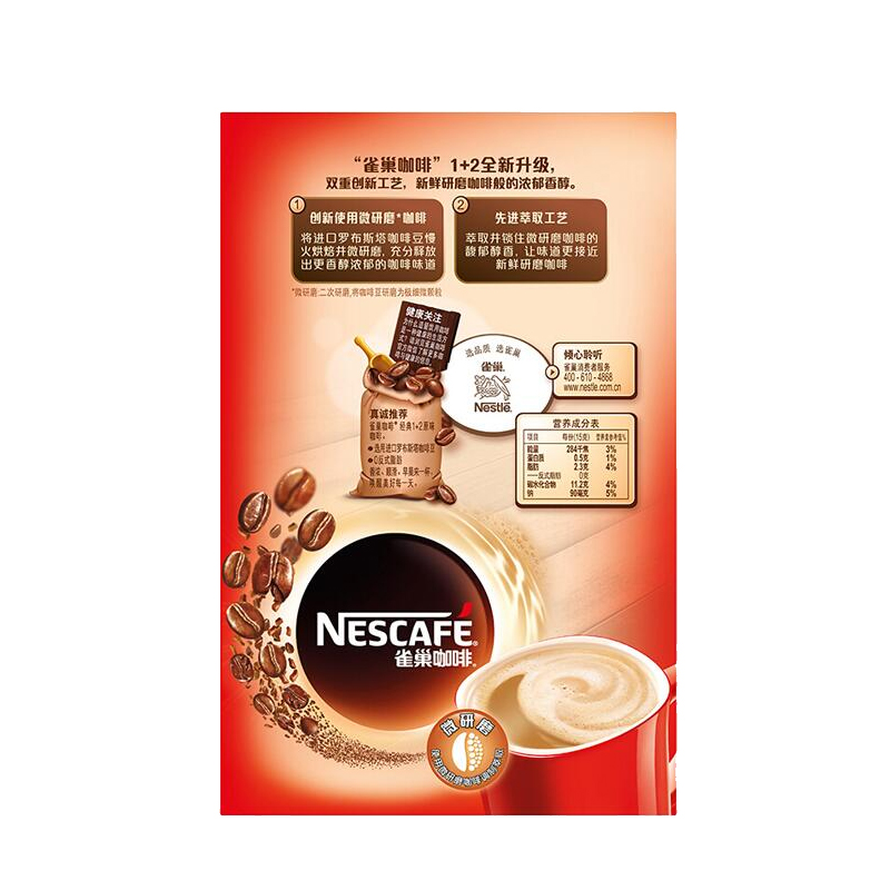 Nestle雀巢1+2原味三合一速即溶咖啡粉48条*15g礼盒装拿铁巧克力
